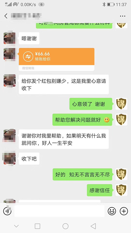 錦盾律所公益法律咨詢(xún)服務(wù)